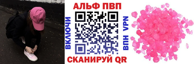 что такое   Камышин  Alfa_PVP Соль 