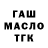 Гашиш хэш Pavlo Komarov