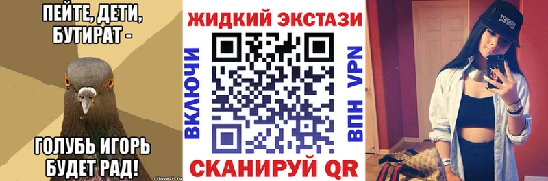 БУТИРАТ бутик Камышин