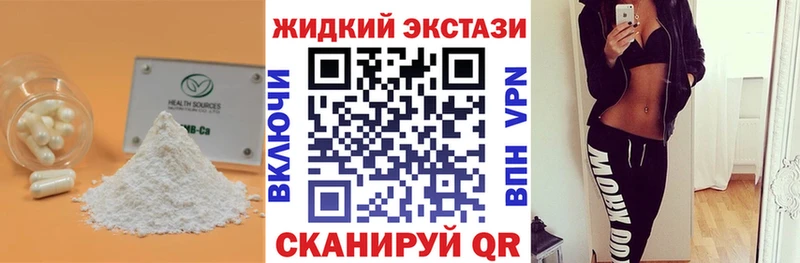 KRAKEN ТОР  Камышин  Бутират жидкий экстази 