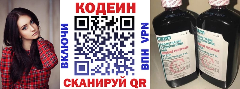 Кодеин напиток Lean (лин)  цена   маркетплейс состав  Камышин 