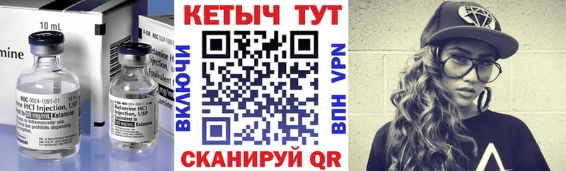 Кетамин VHQ  купить наркоту  Камышин 
