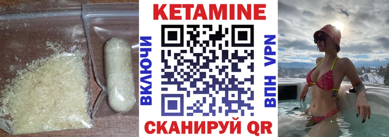 Кетамин VHQ Камышин