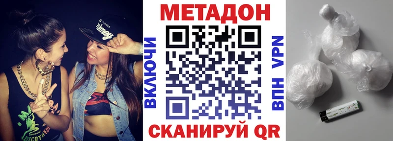 Метадон мёд  Камышин 