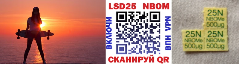 Марки N-bome 1,8мг Камышин