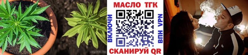 ТГК вейп с тгк Камышин